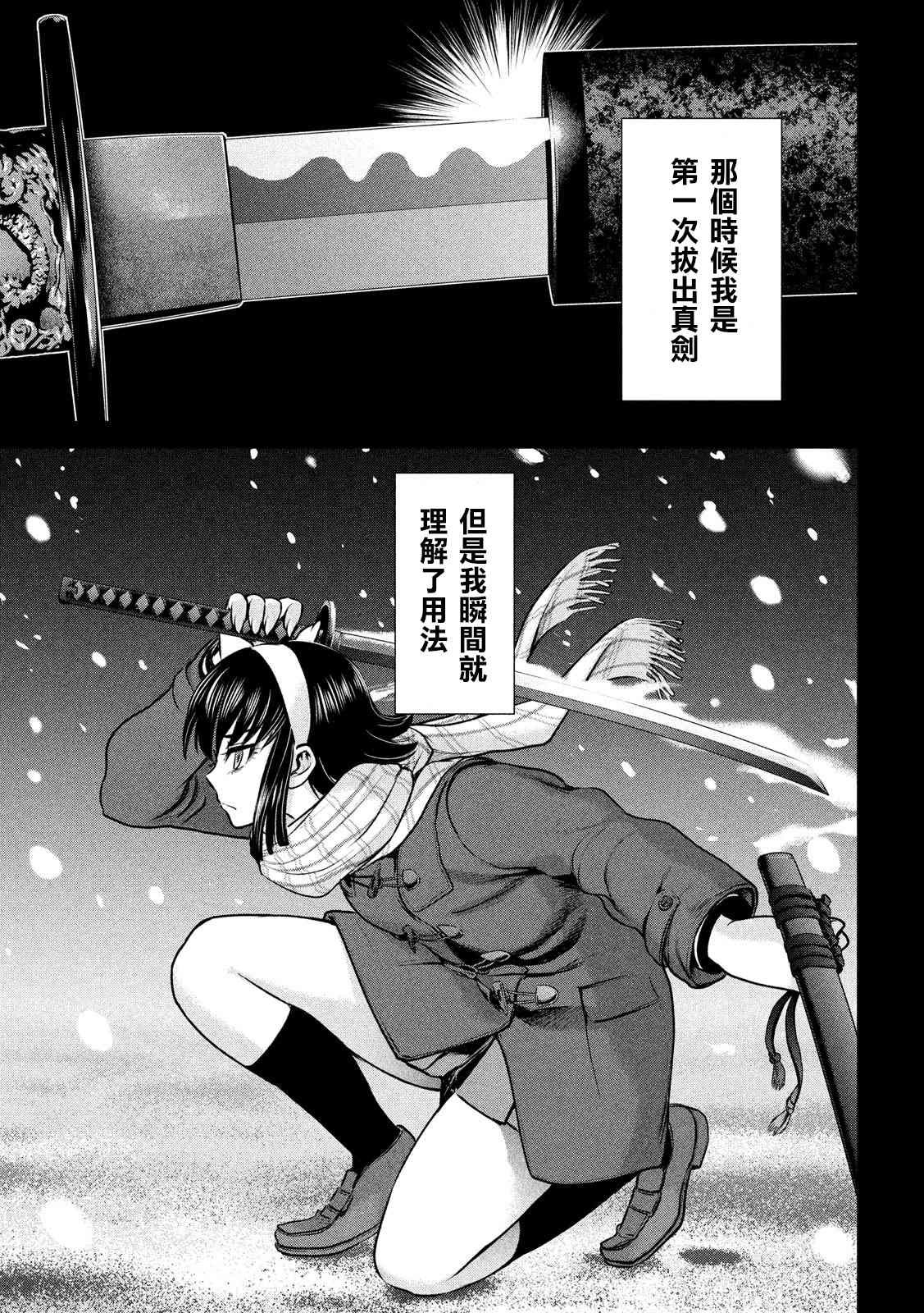 第132话 开花