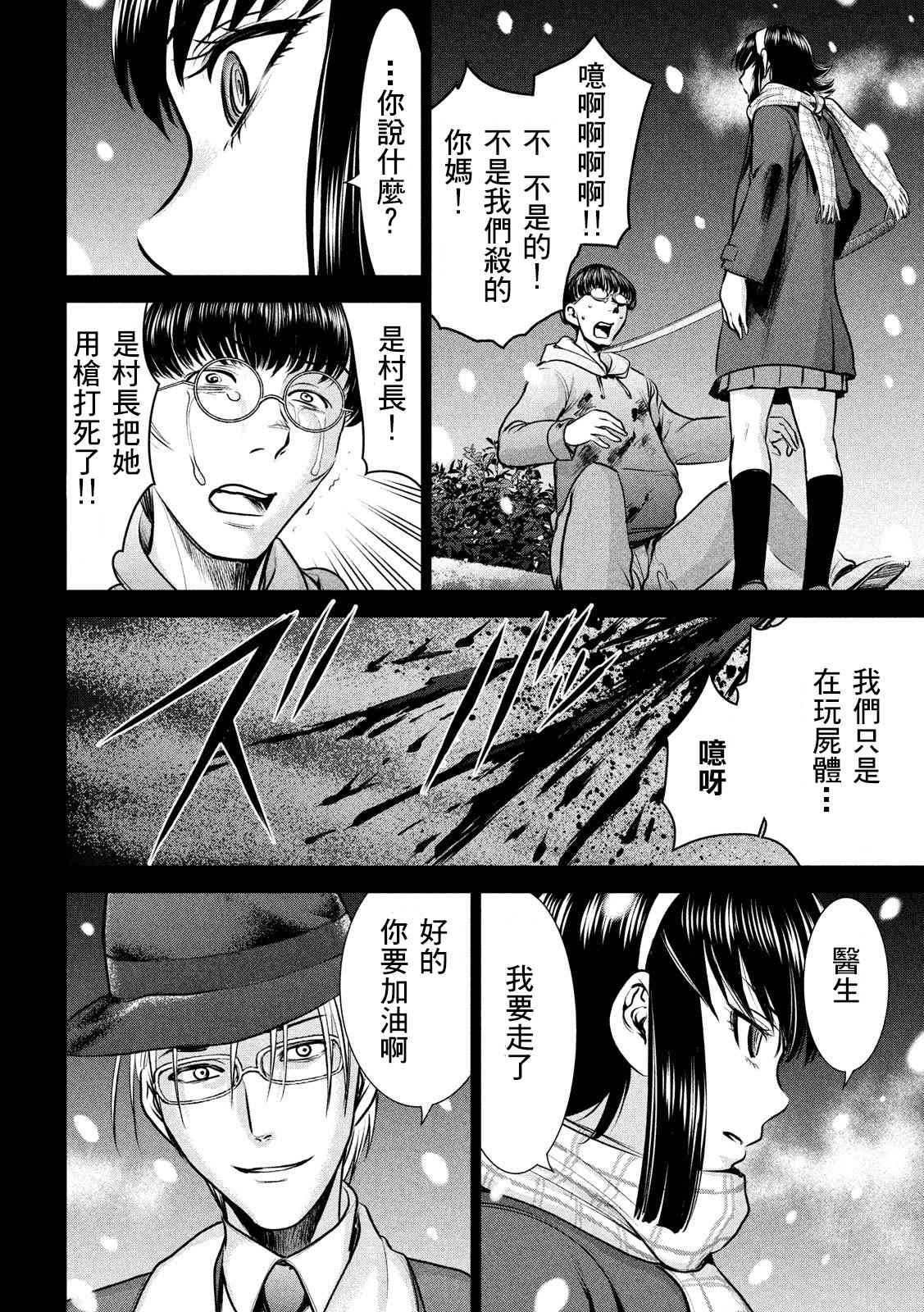 第132话 开花