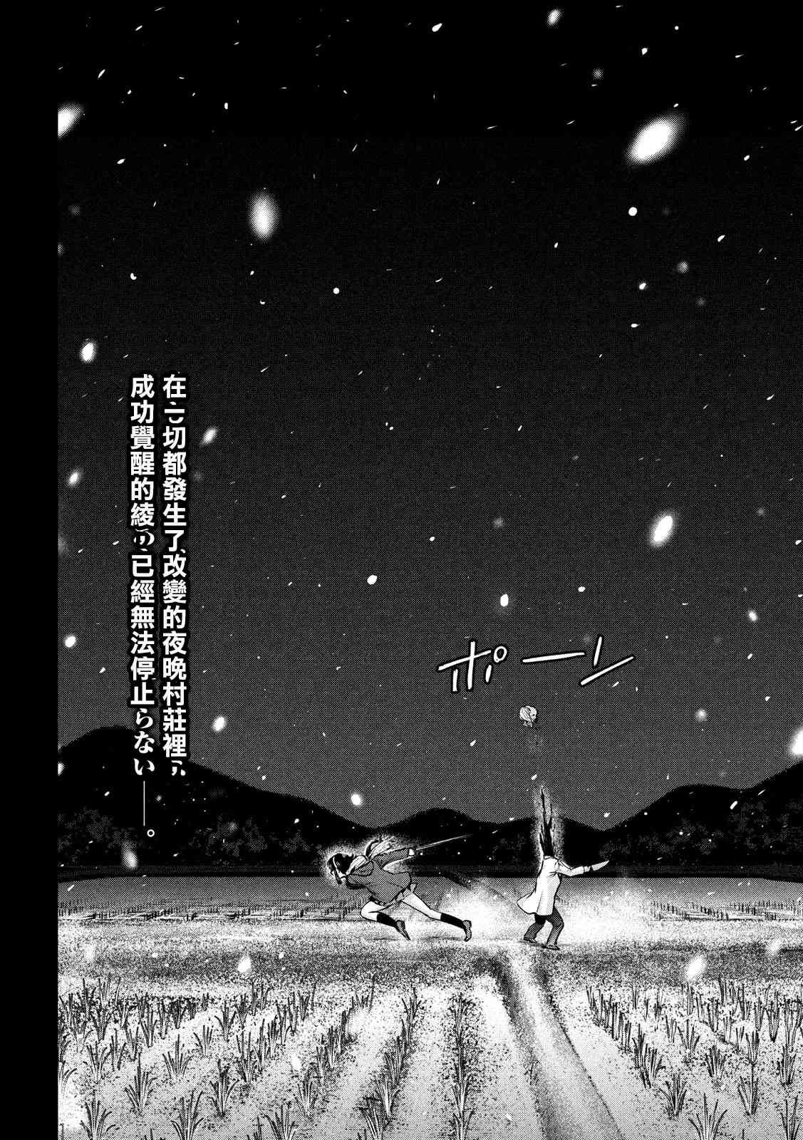 第132话 开花