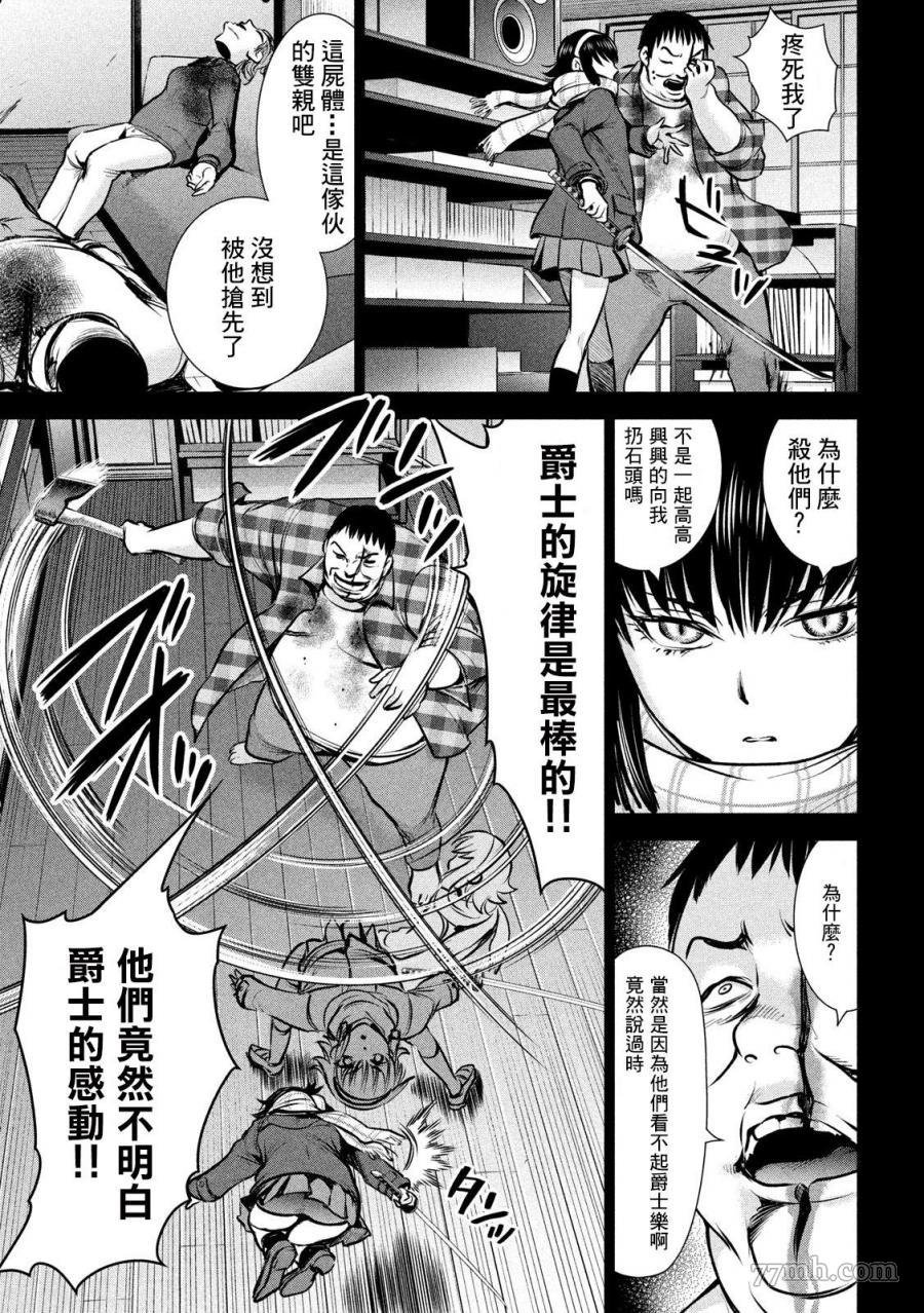 第133话 村中杀人鬼