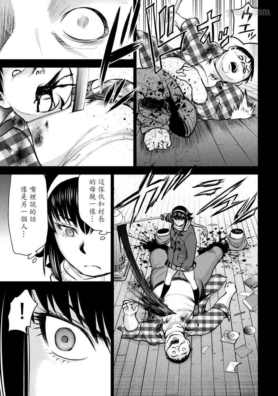 第133话 村中杀人鬼