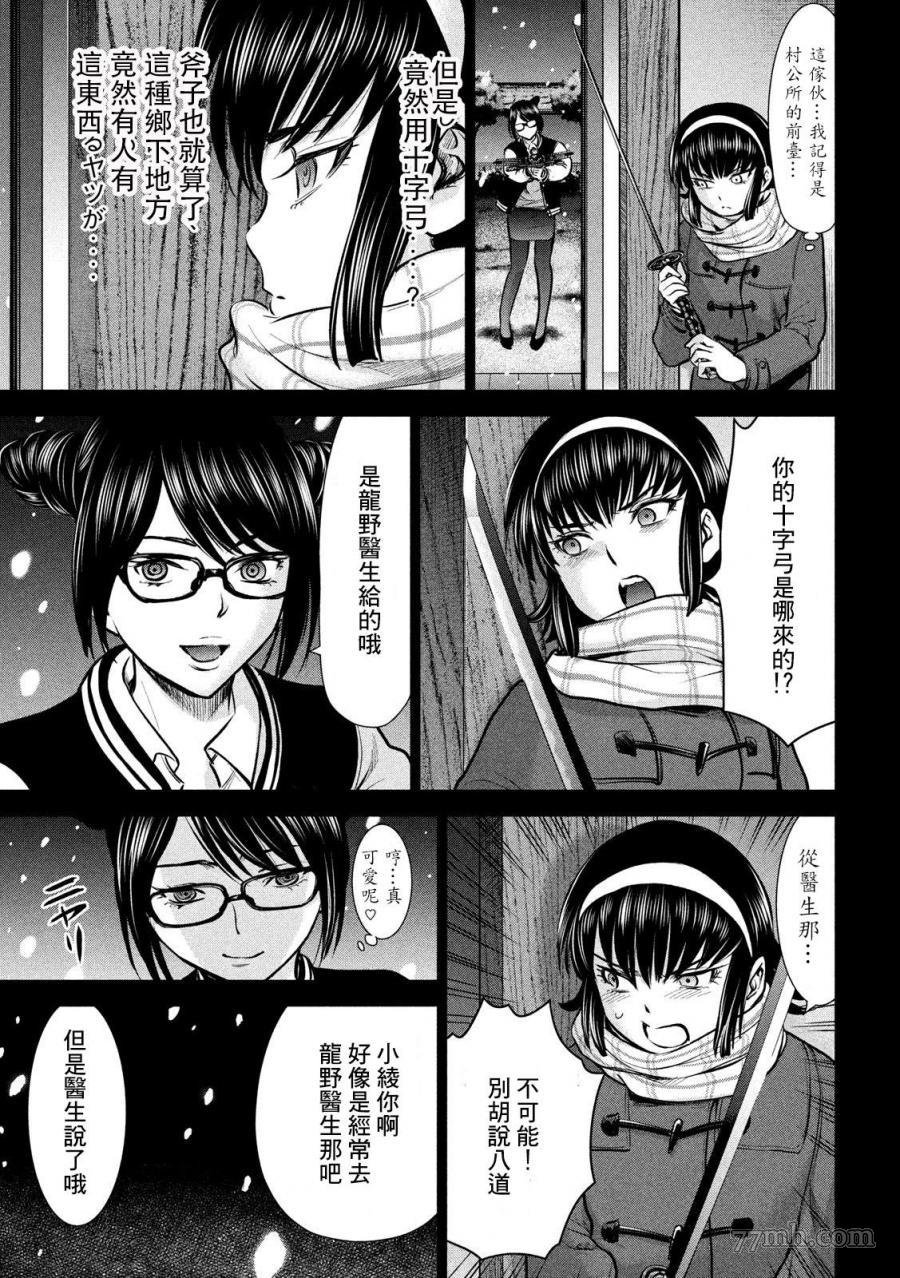 第133话 村中杀人鬼