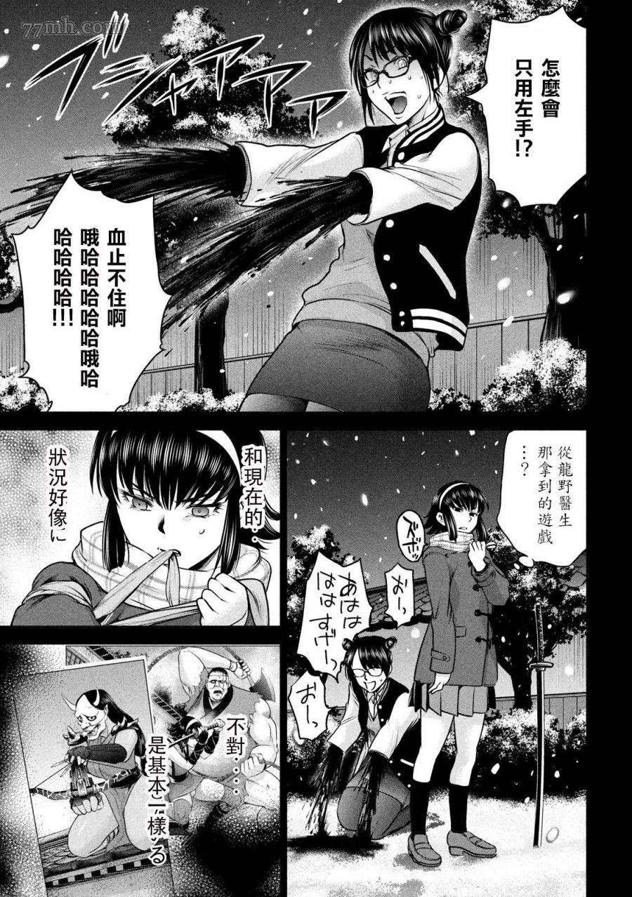 第133话 村中杀人鬼