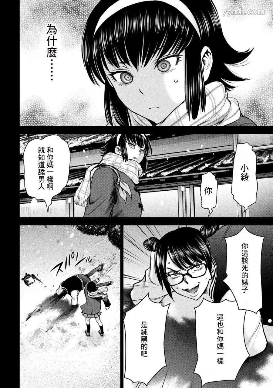 第133话 村中杀人鬼