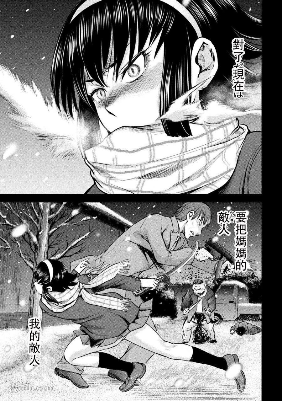 第133话 村中杀人鬼