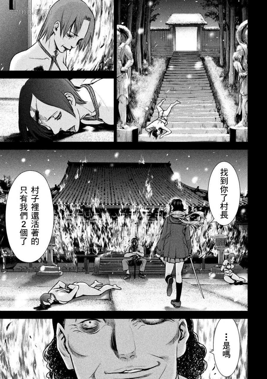 第133话 村中杀人鬼