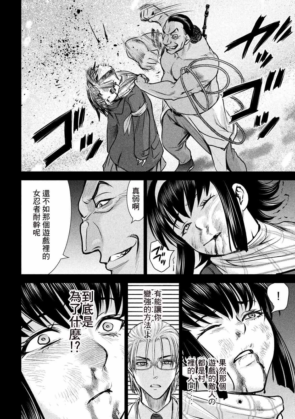第134话 猎火屠夫