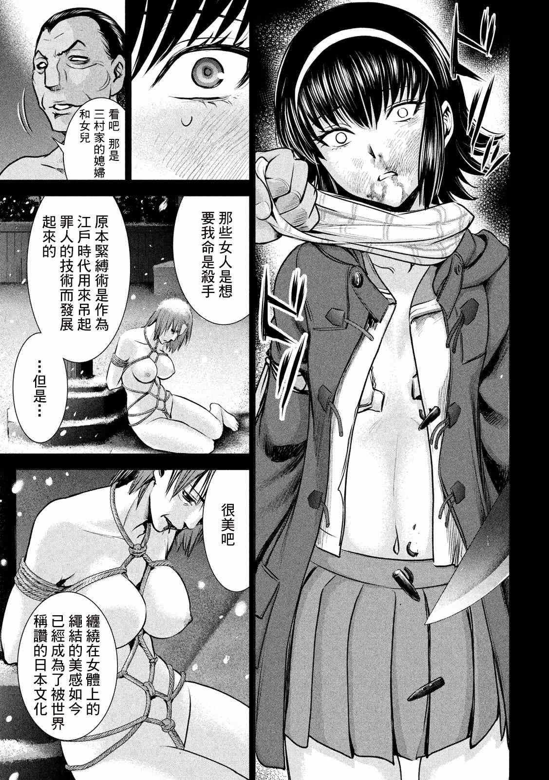 第134话 猎火屠夫