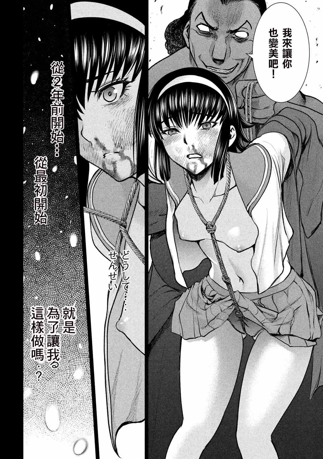 第134话 猎火屠夫