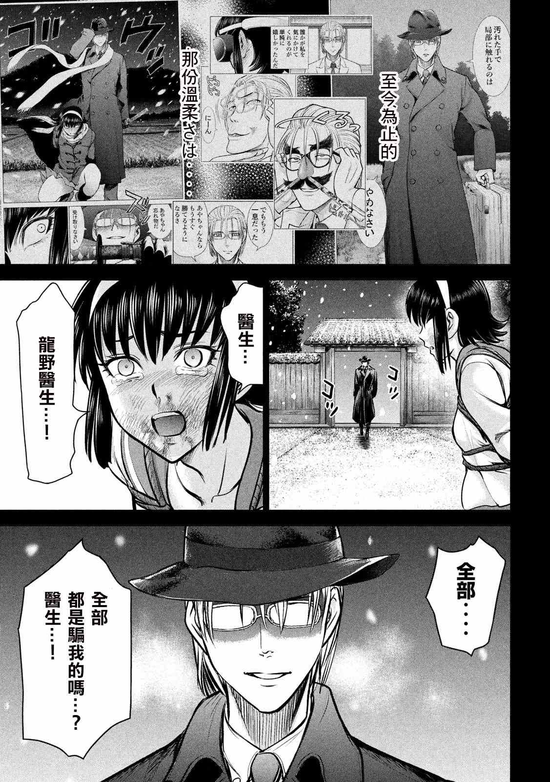 第134话 猎火屠夫