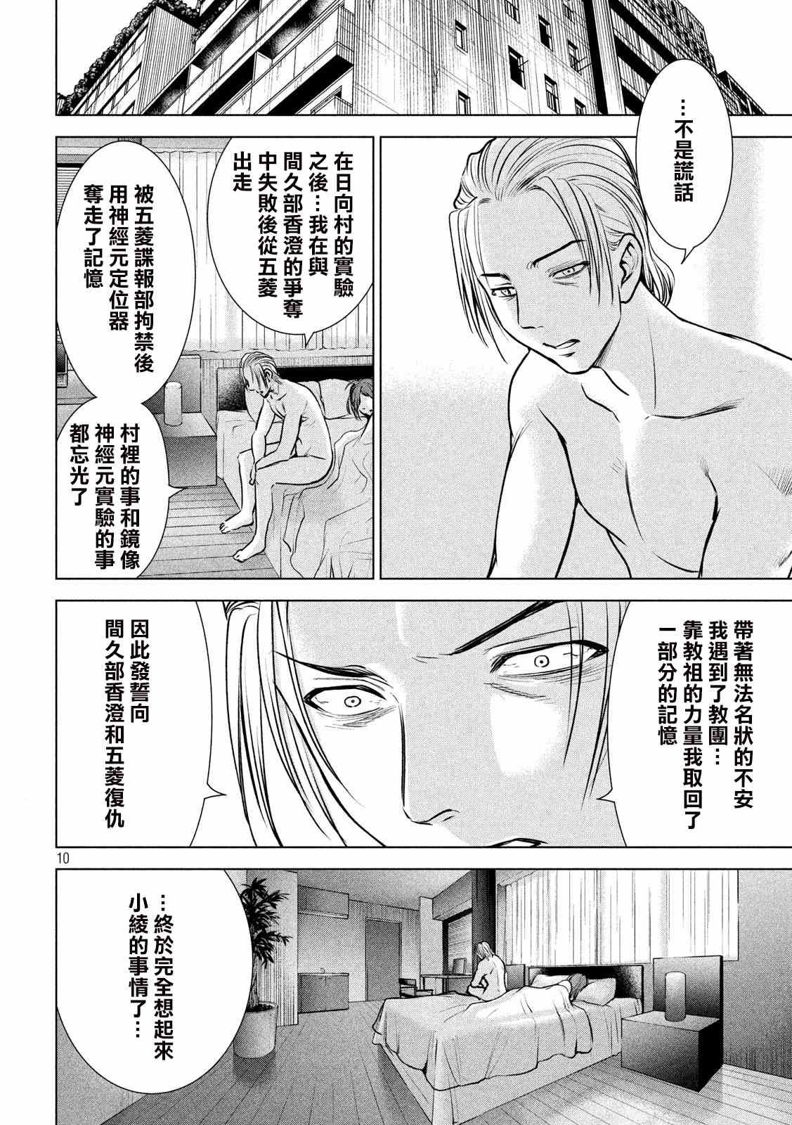 第134话 猎火屠夫