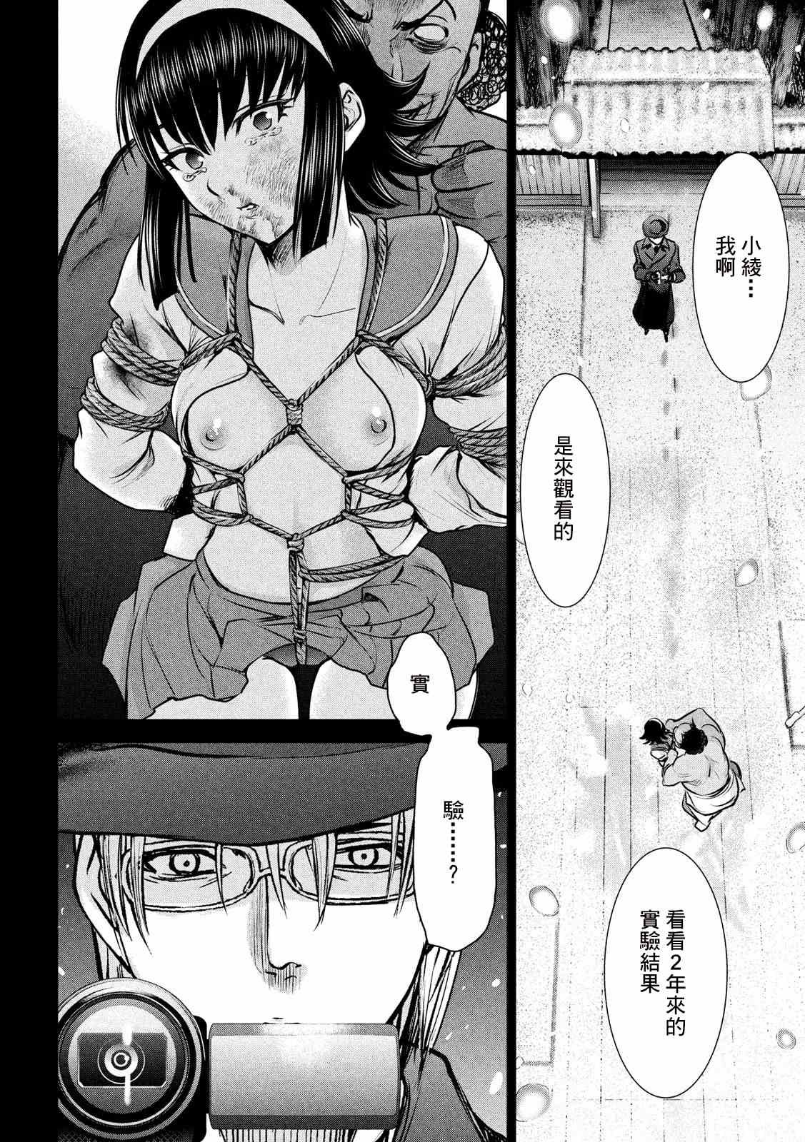 第134话 猎火屠夫