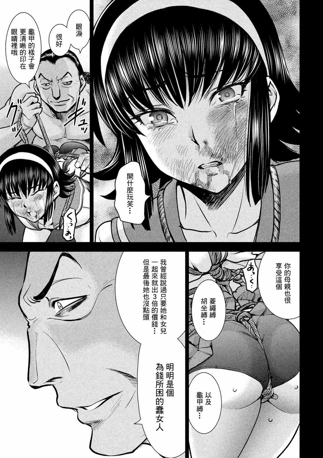第134话 猎火屠夫