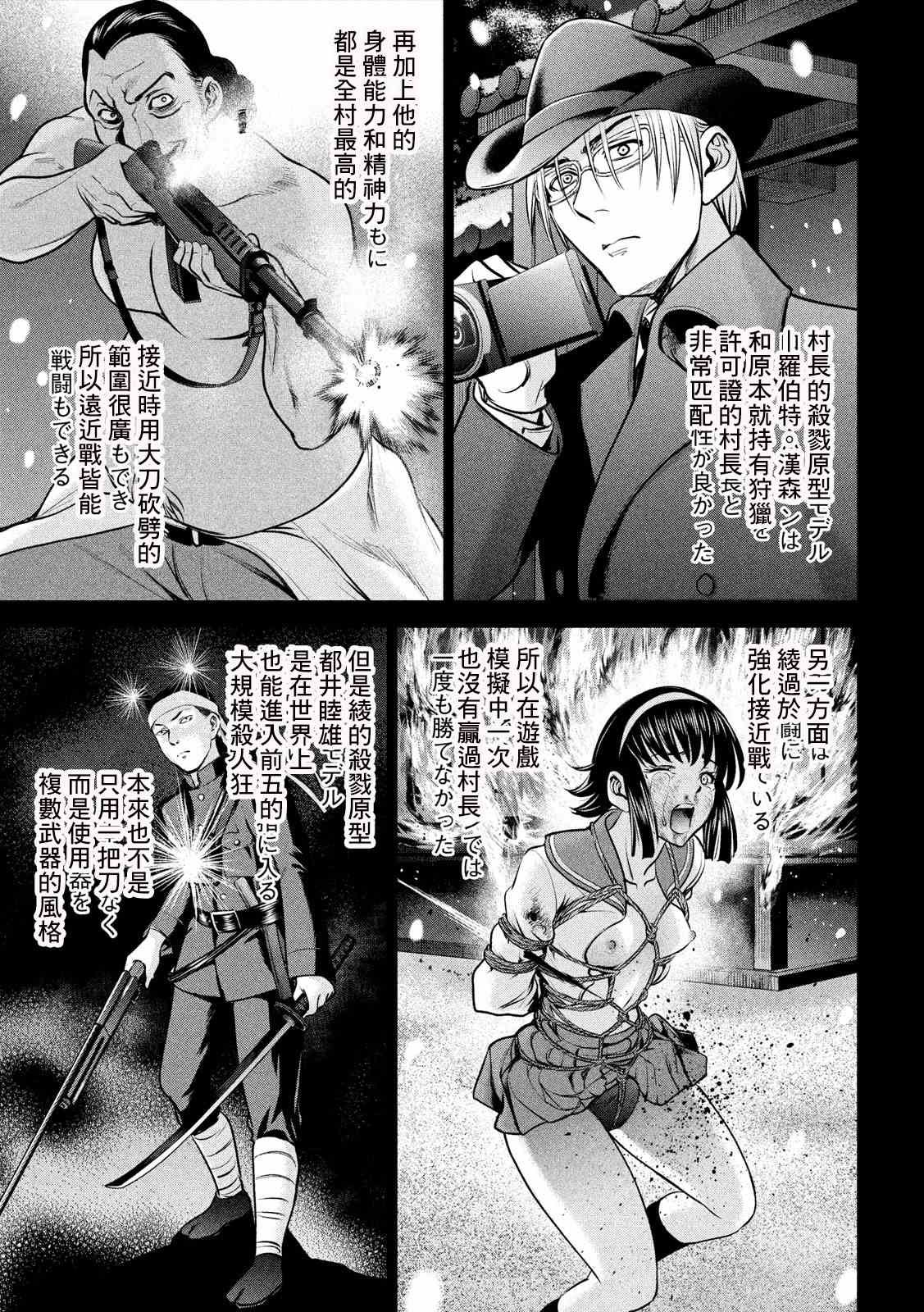 第134话 猎火屠夫
