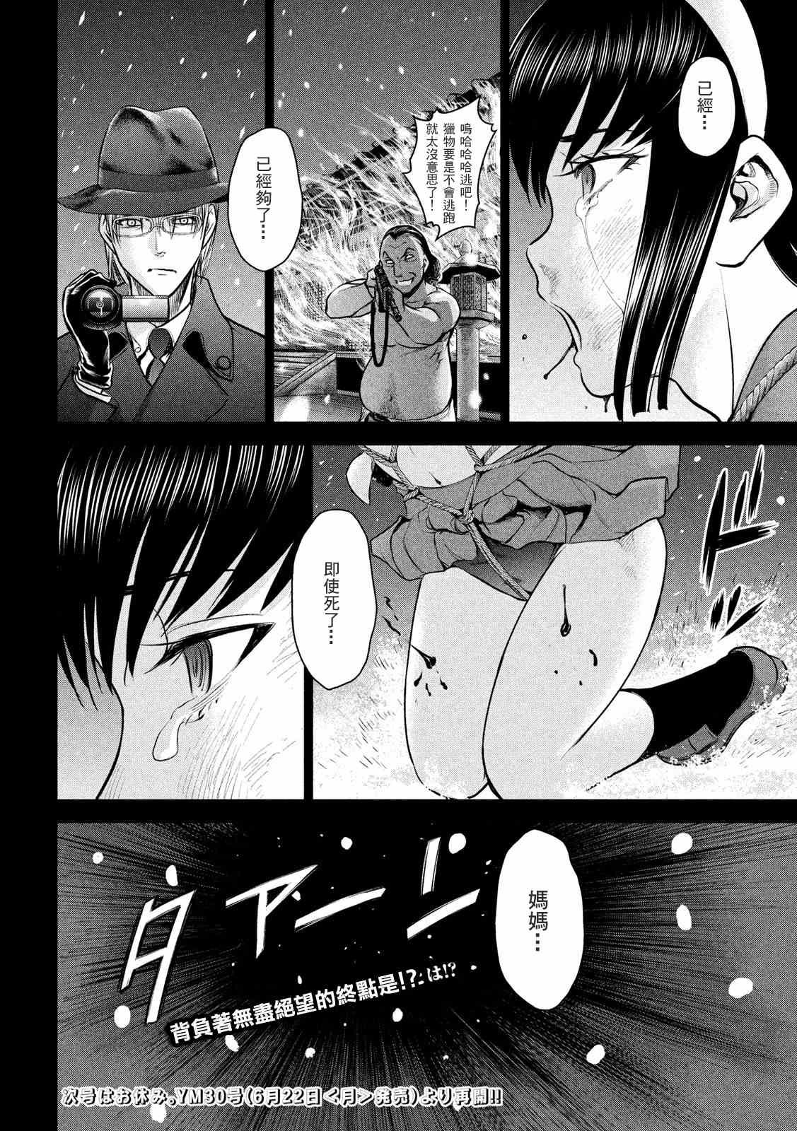 第134话 猎火屠夫