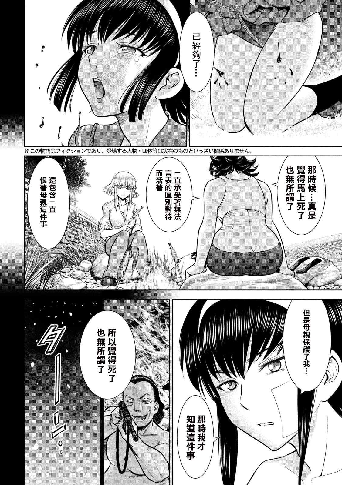 第135话 睦雄