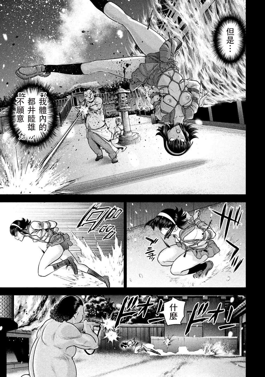 第135话 睦雄