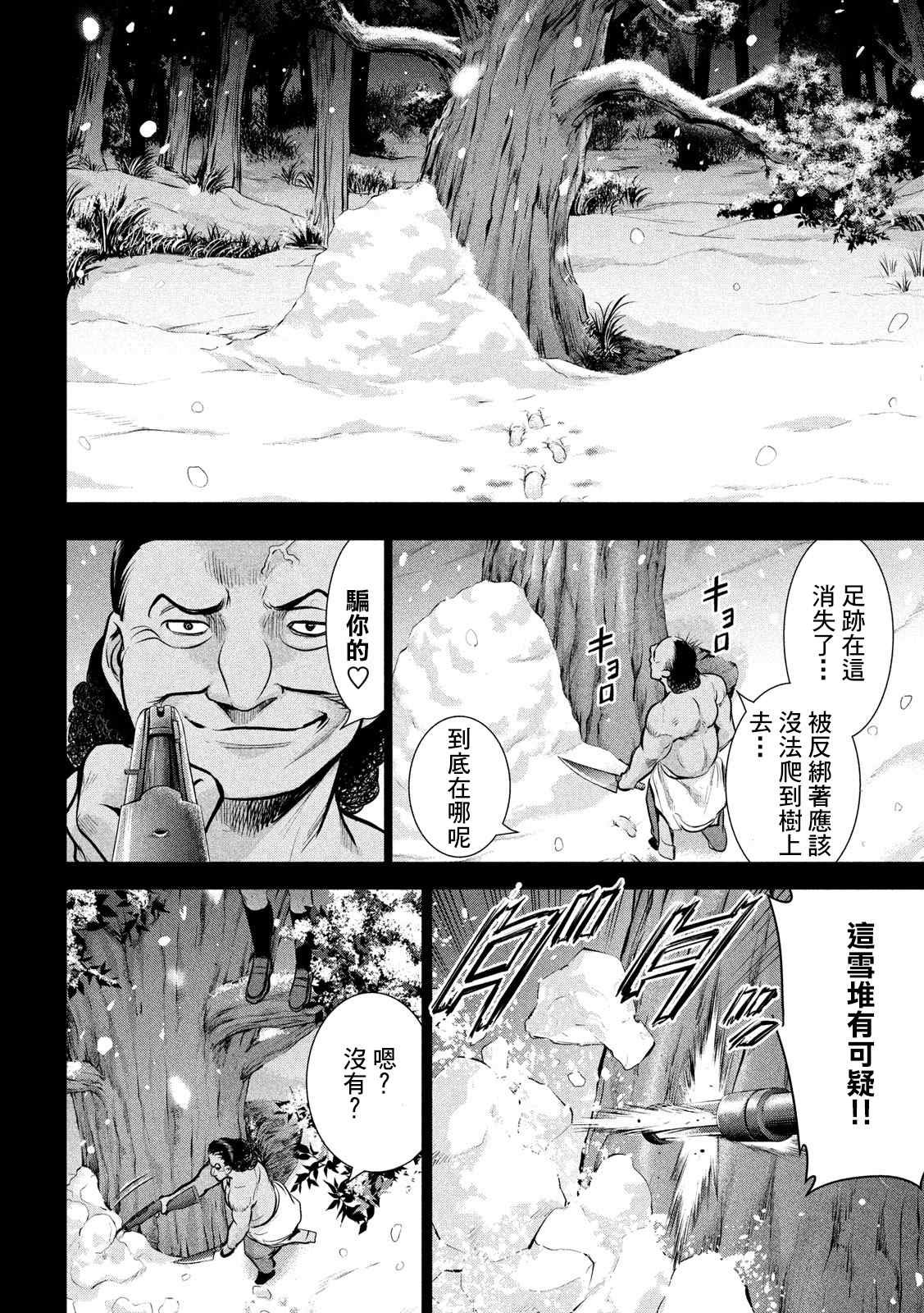 第135话 睦雄