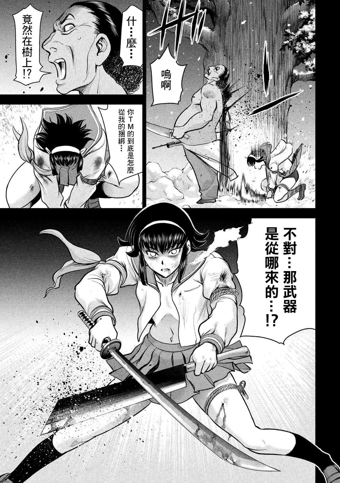 第135话 睦雄