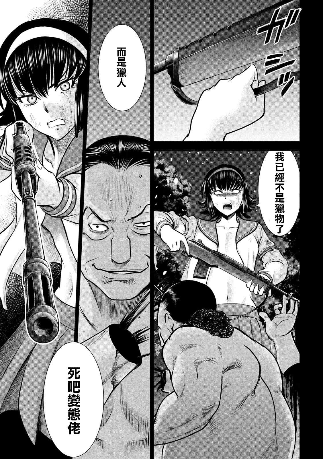 第135话 睦雄