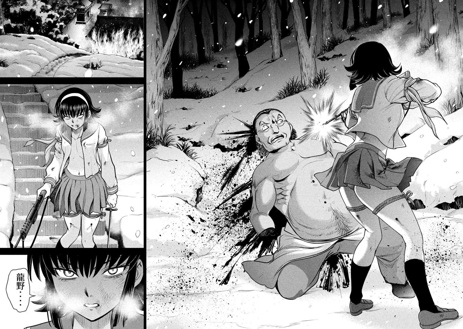第135话 睦雄