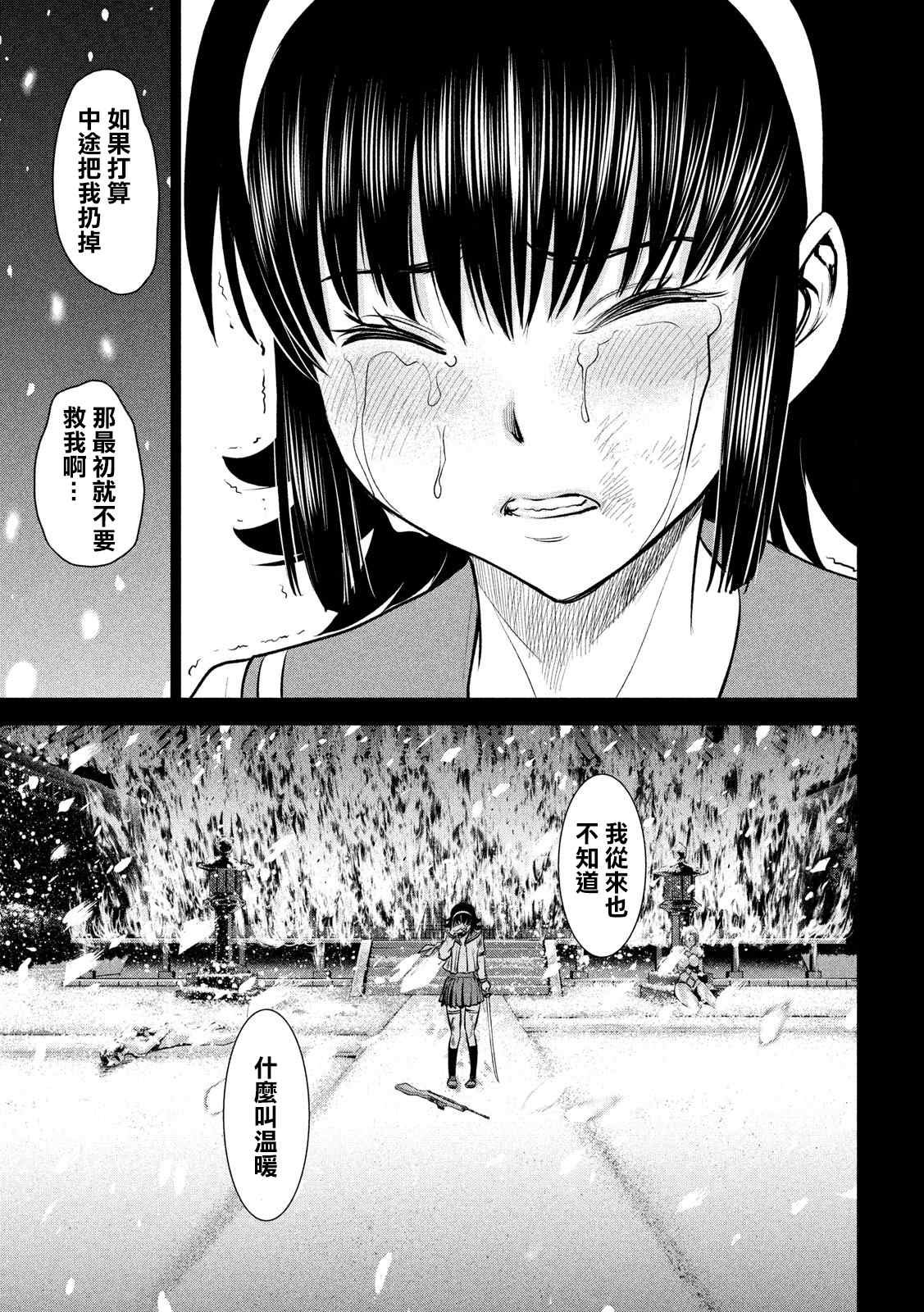 第135话 睦雄