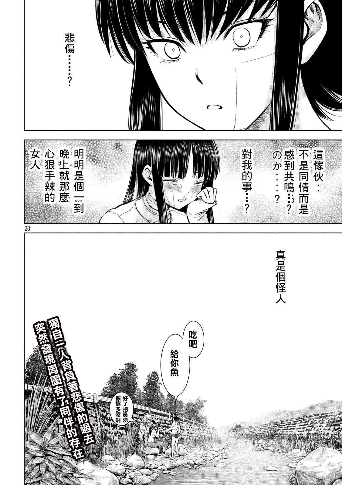 第135话 睦雄