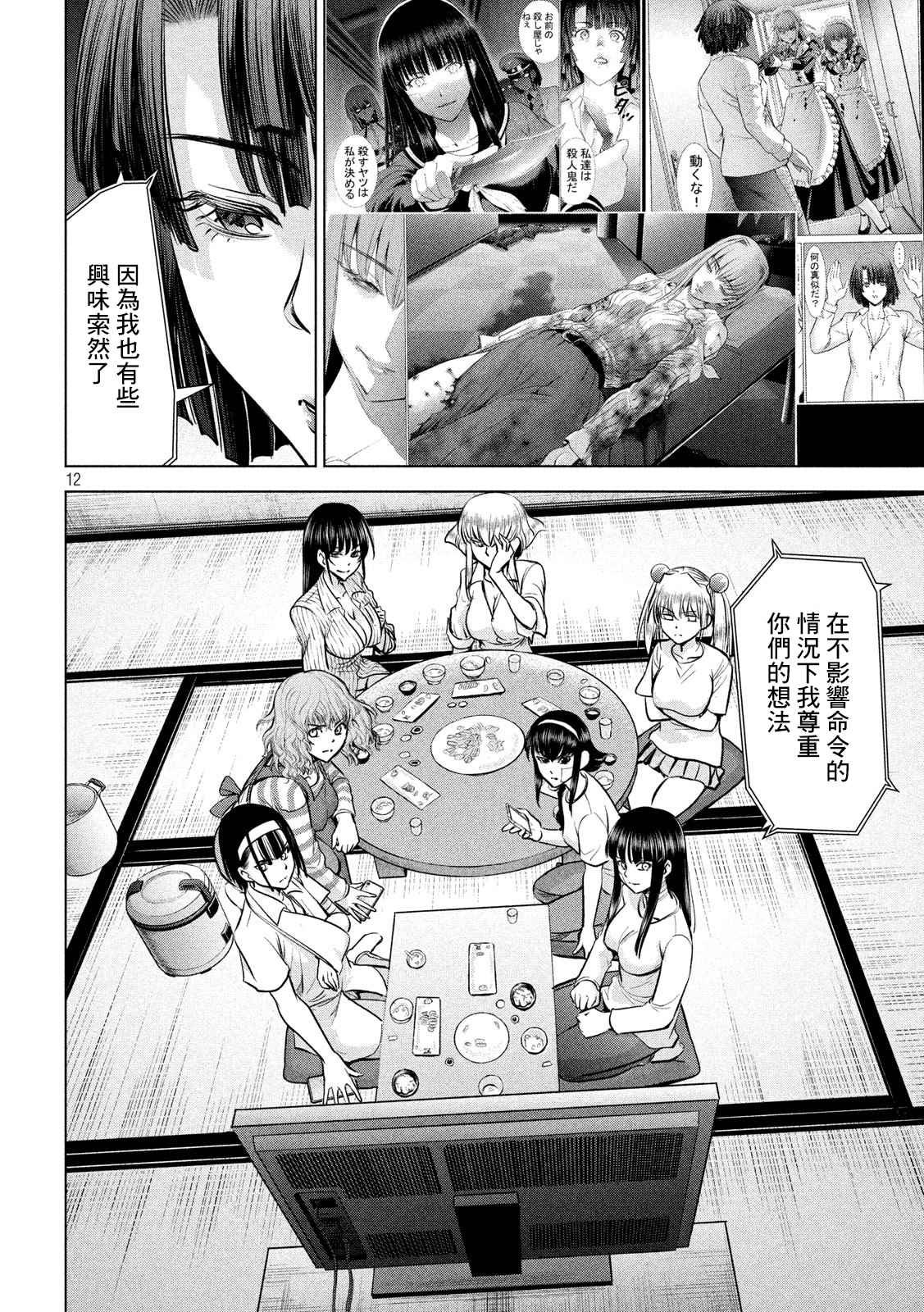 第136话 甲州特产