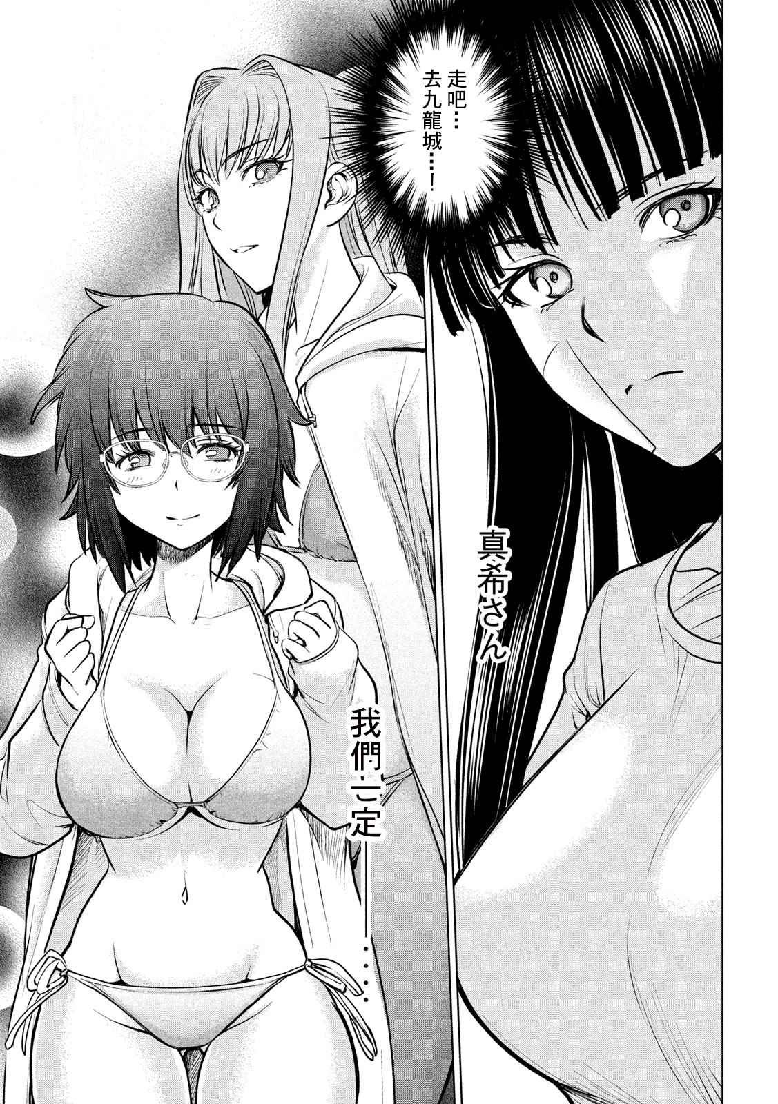 第136话 甲州特产