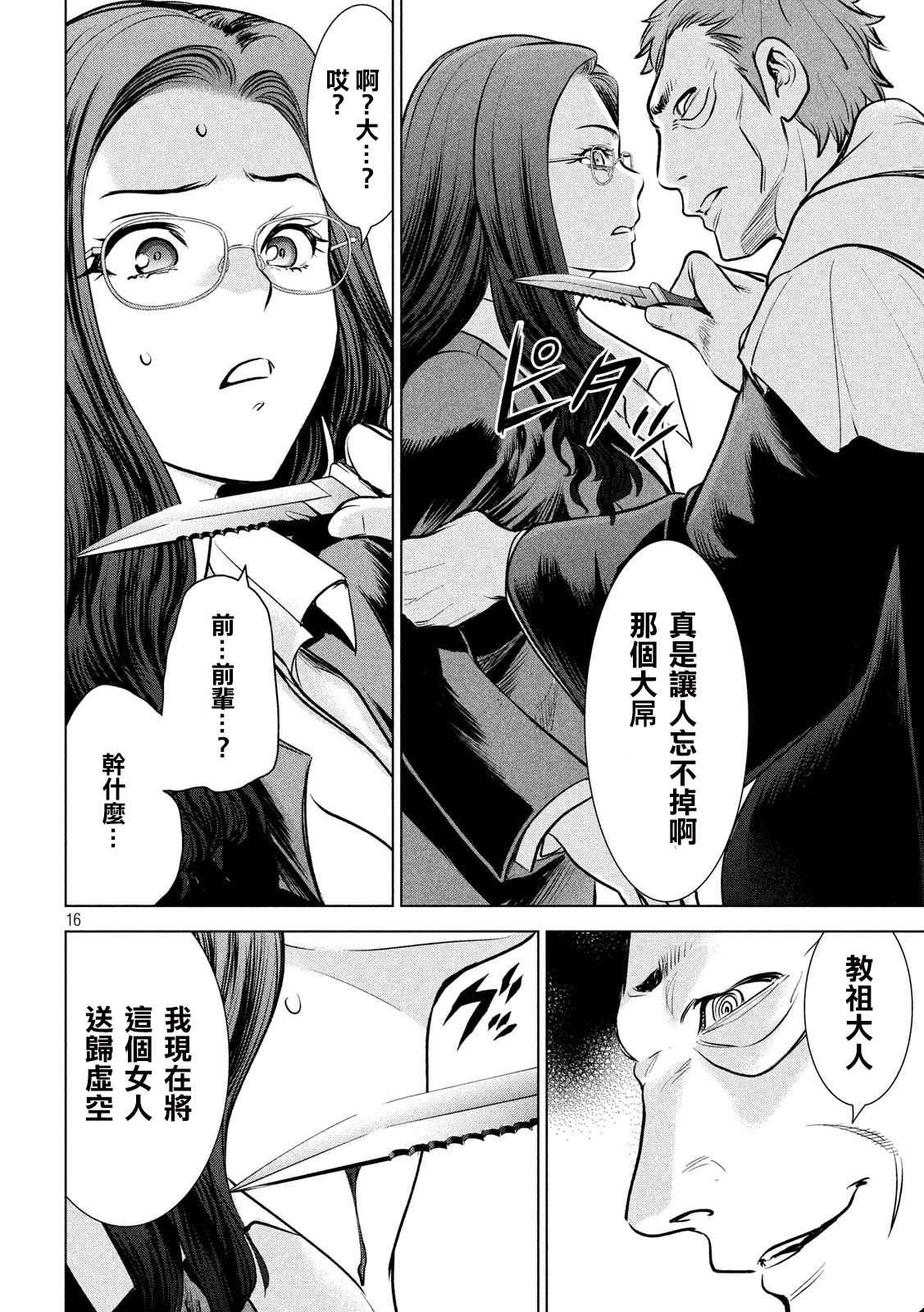 第136话 甲州特产