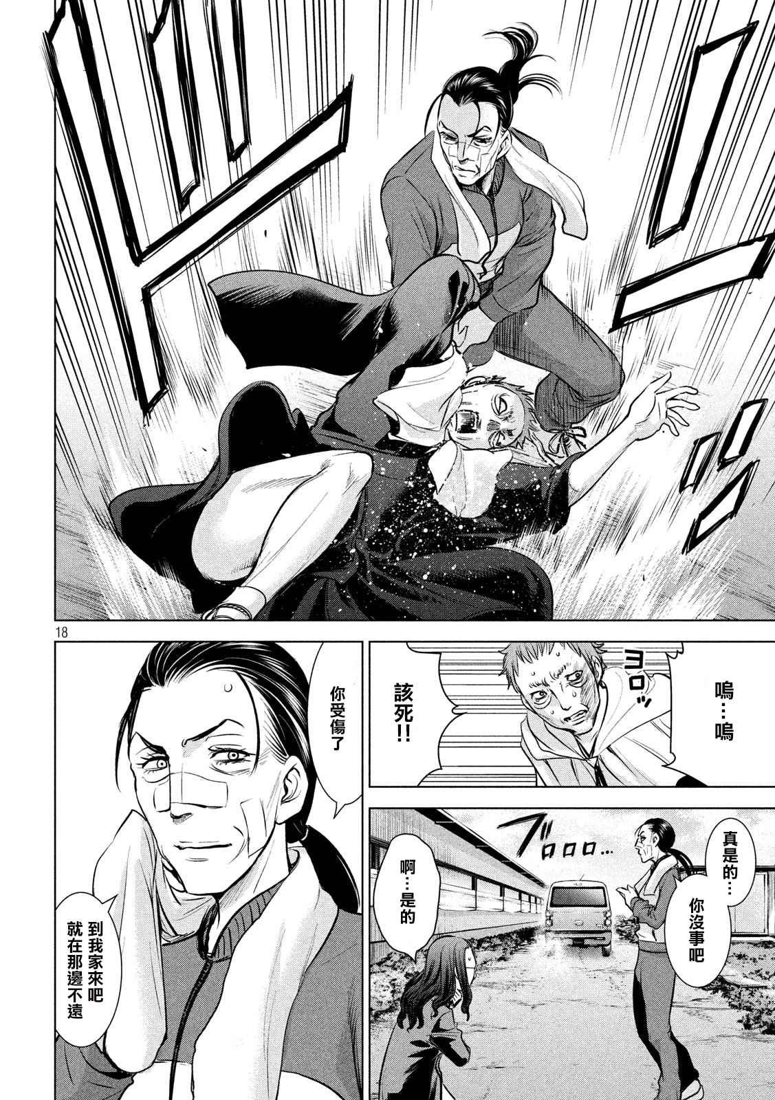 第136话 甲州特产