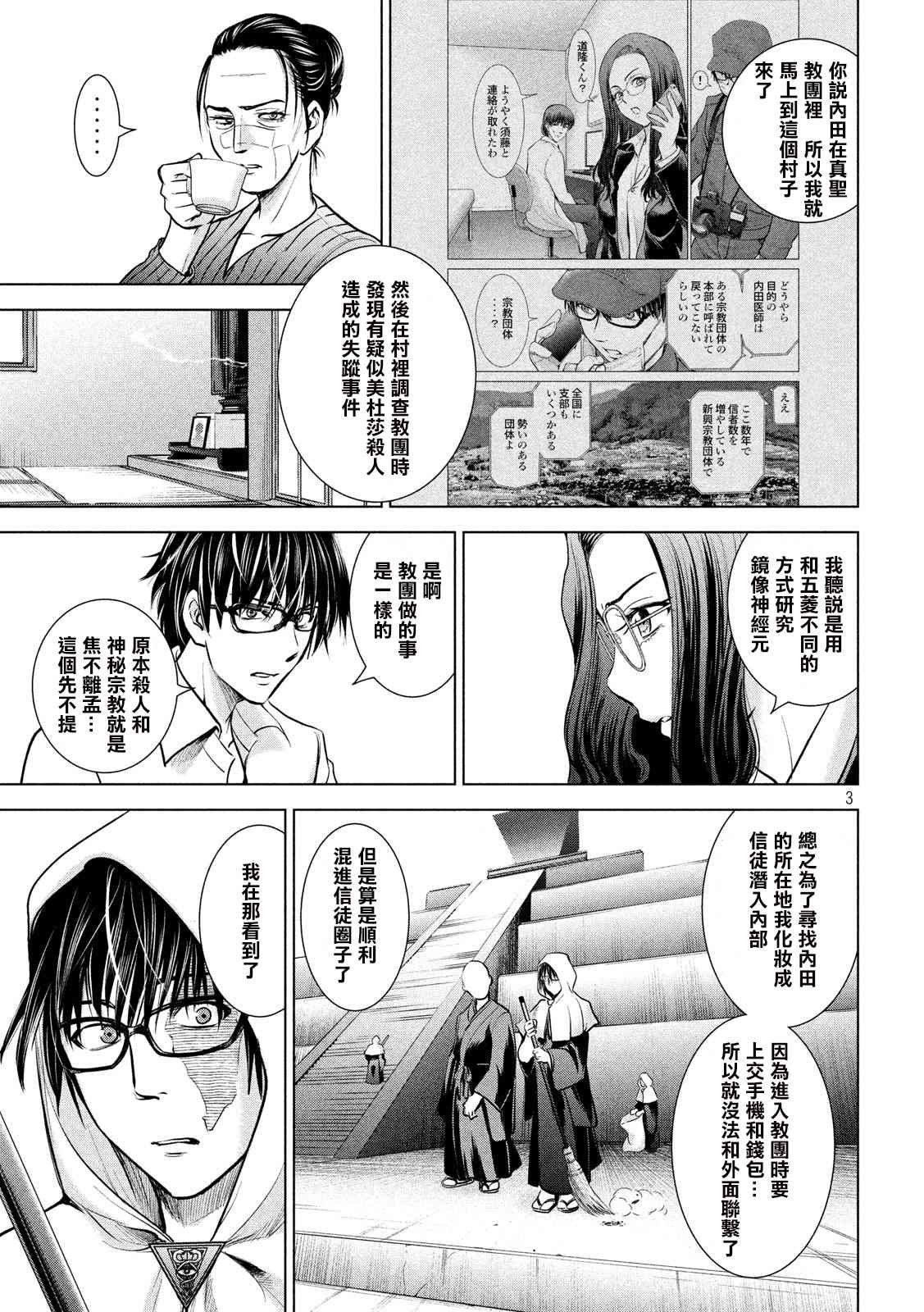 第137话 冲入准备完成