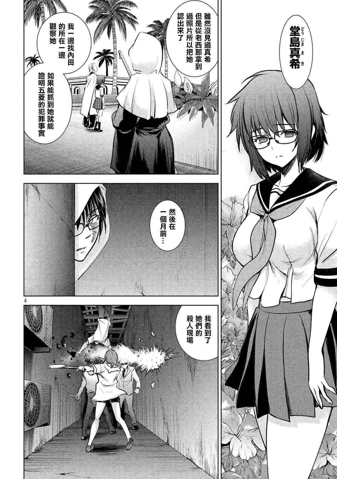 第137话 冲入准备完成