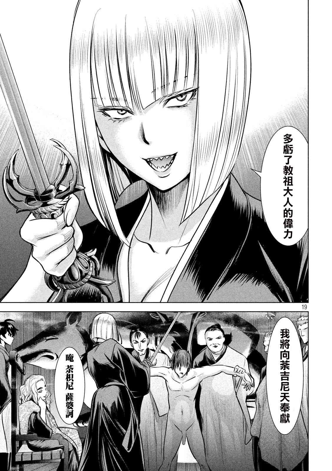 第137话 冲入准备完成