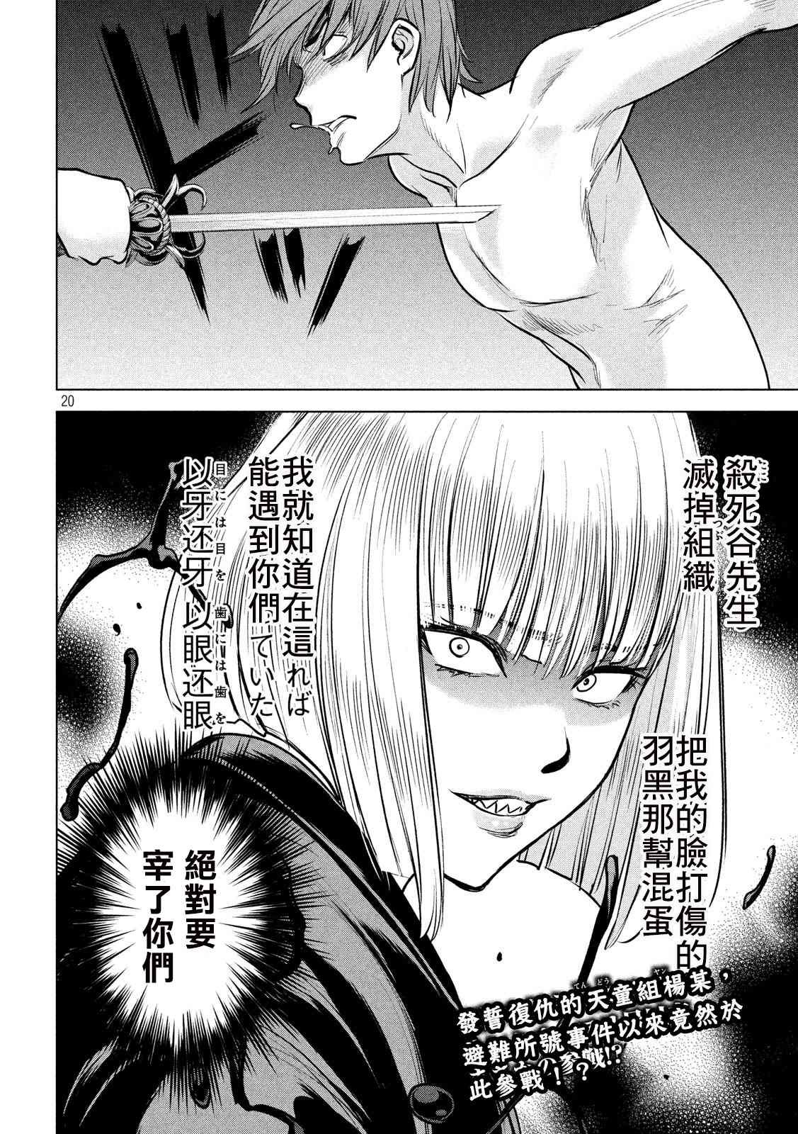 第137话 冲入准备完成