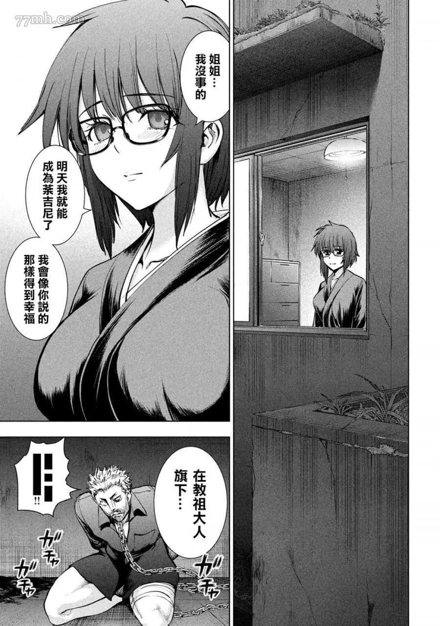 第138话 御圣体