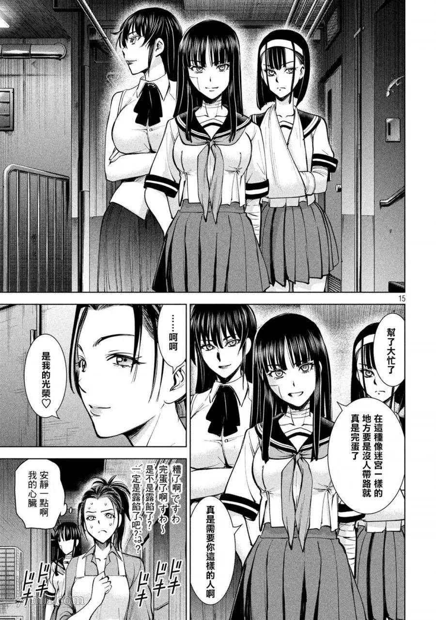 第138话 御圣体