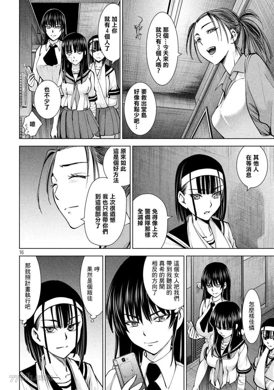 第138话 御圣体