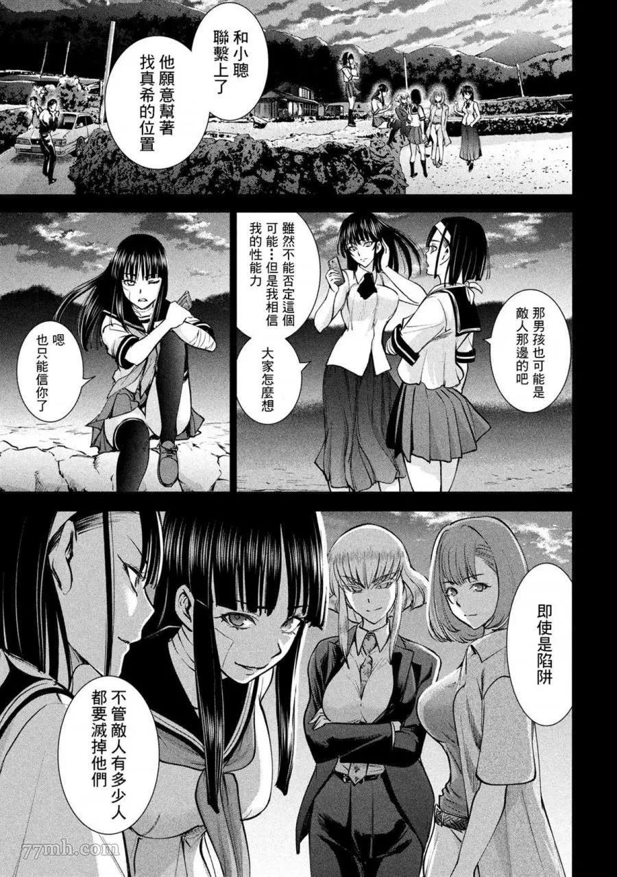 第138话 御圣体