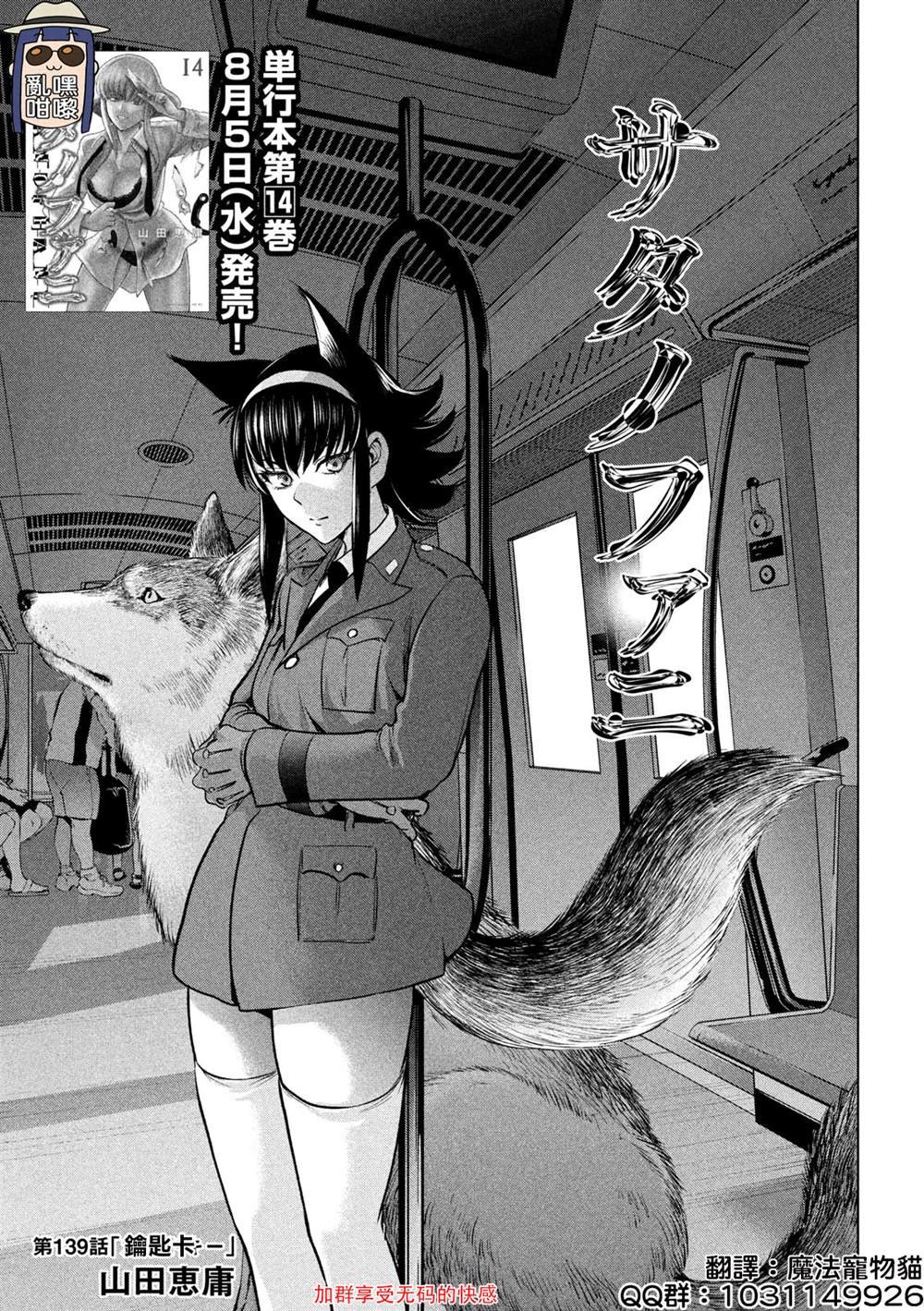 第139话 钥匙卡