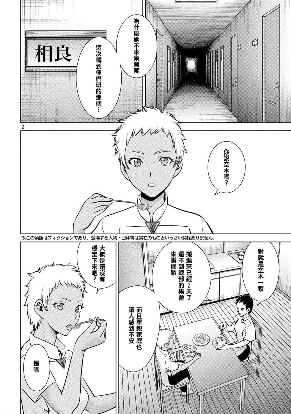 第139话 钥匙卡
