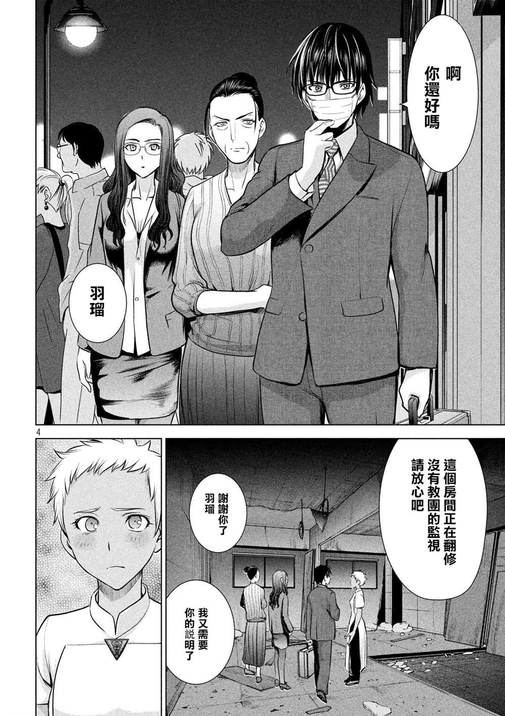 第139话 钥匙卡