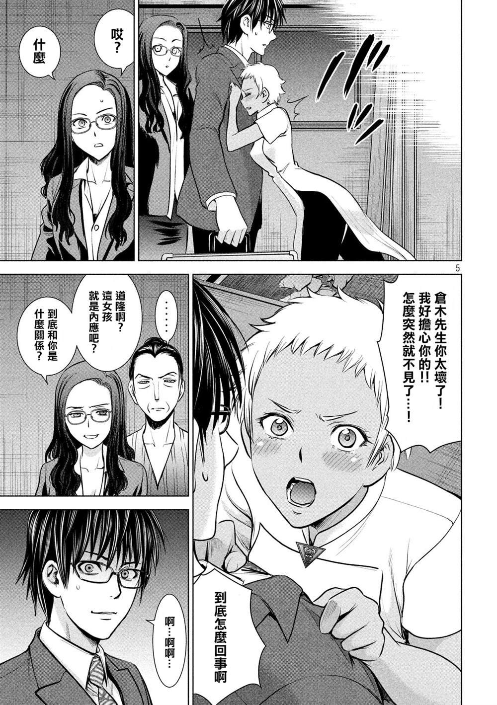 第139话 钥匙卡