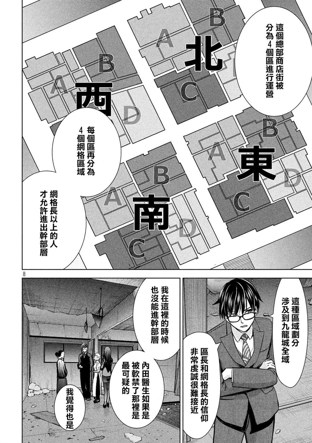 第139话 钥匙卡
