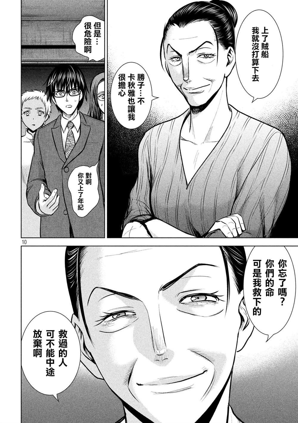第139话 钥匙卡