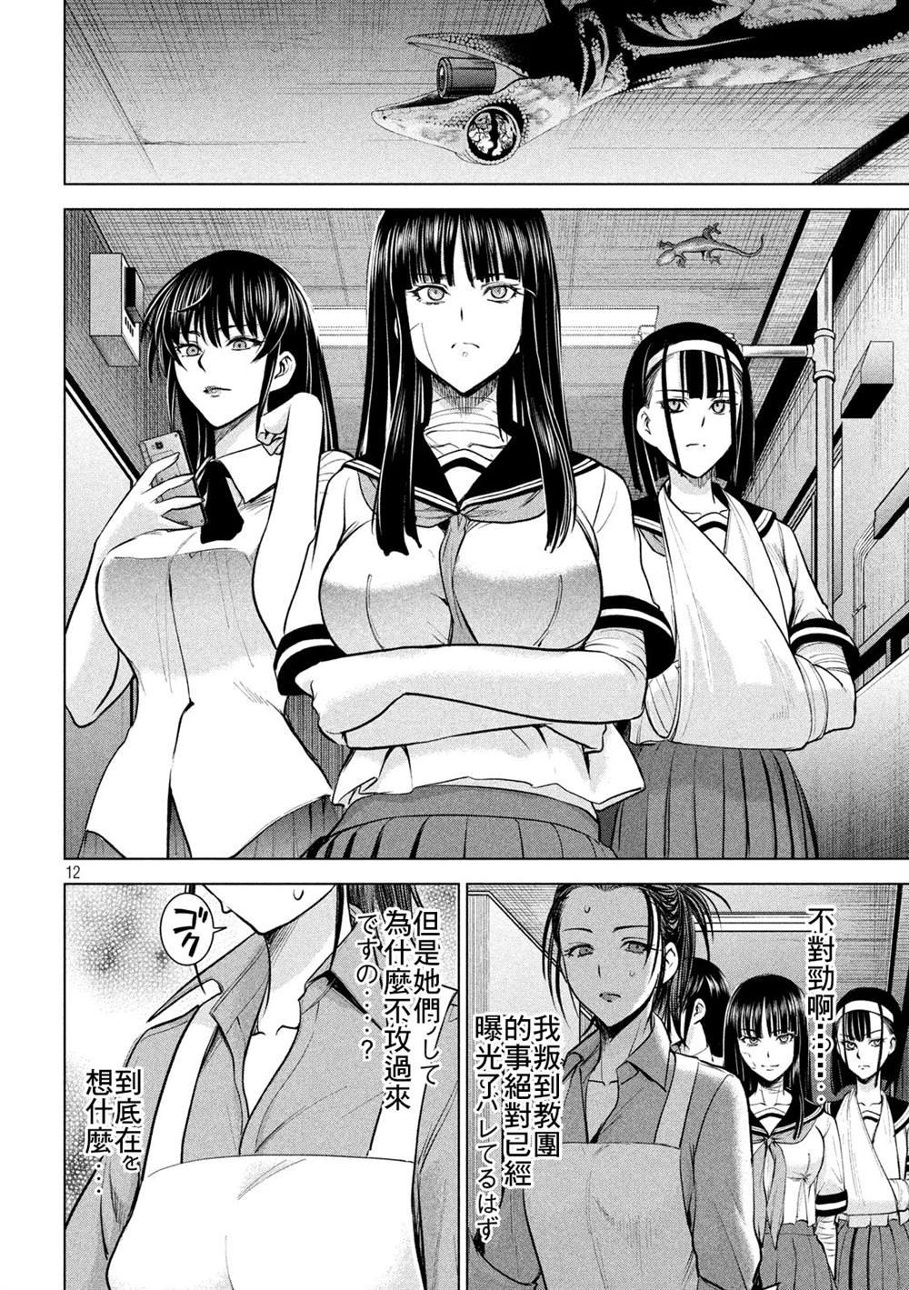 第139话 钥匙卡