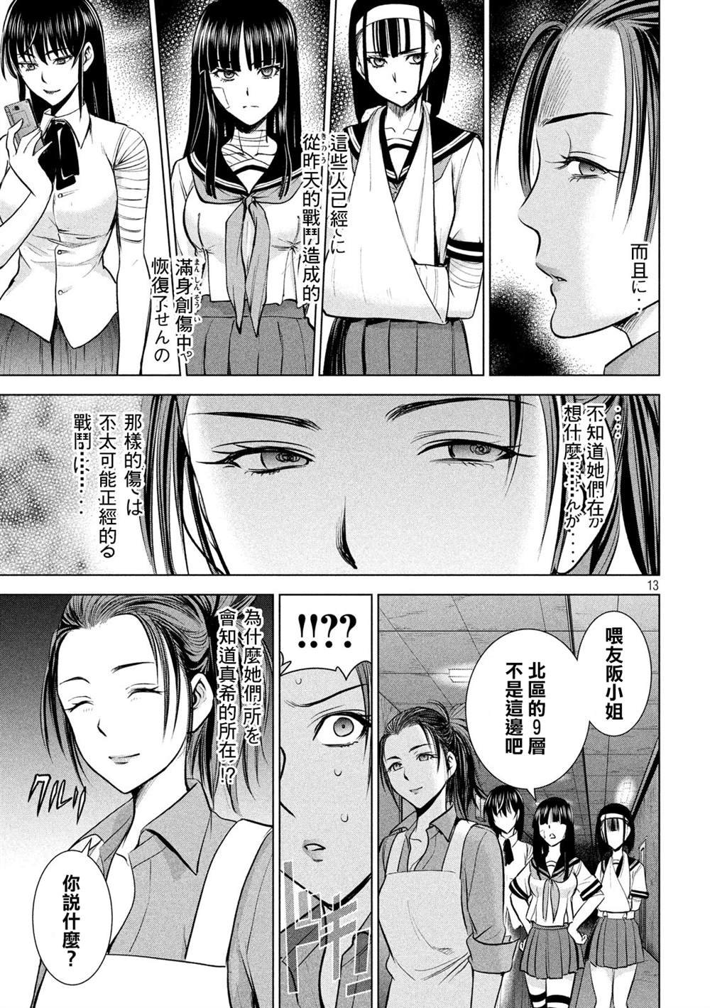 第139话 钥匙卡