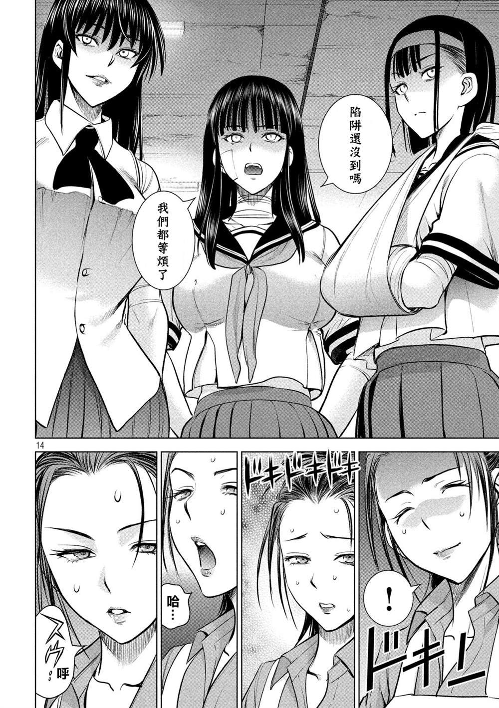 第139话 钥匙卡