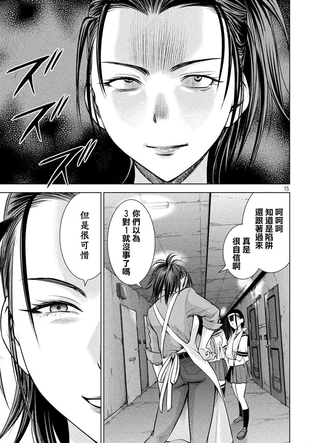 第139话 钥匙卡