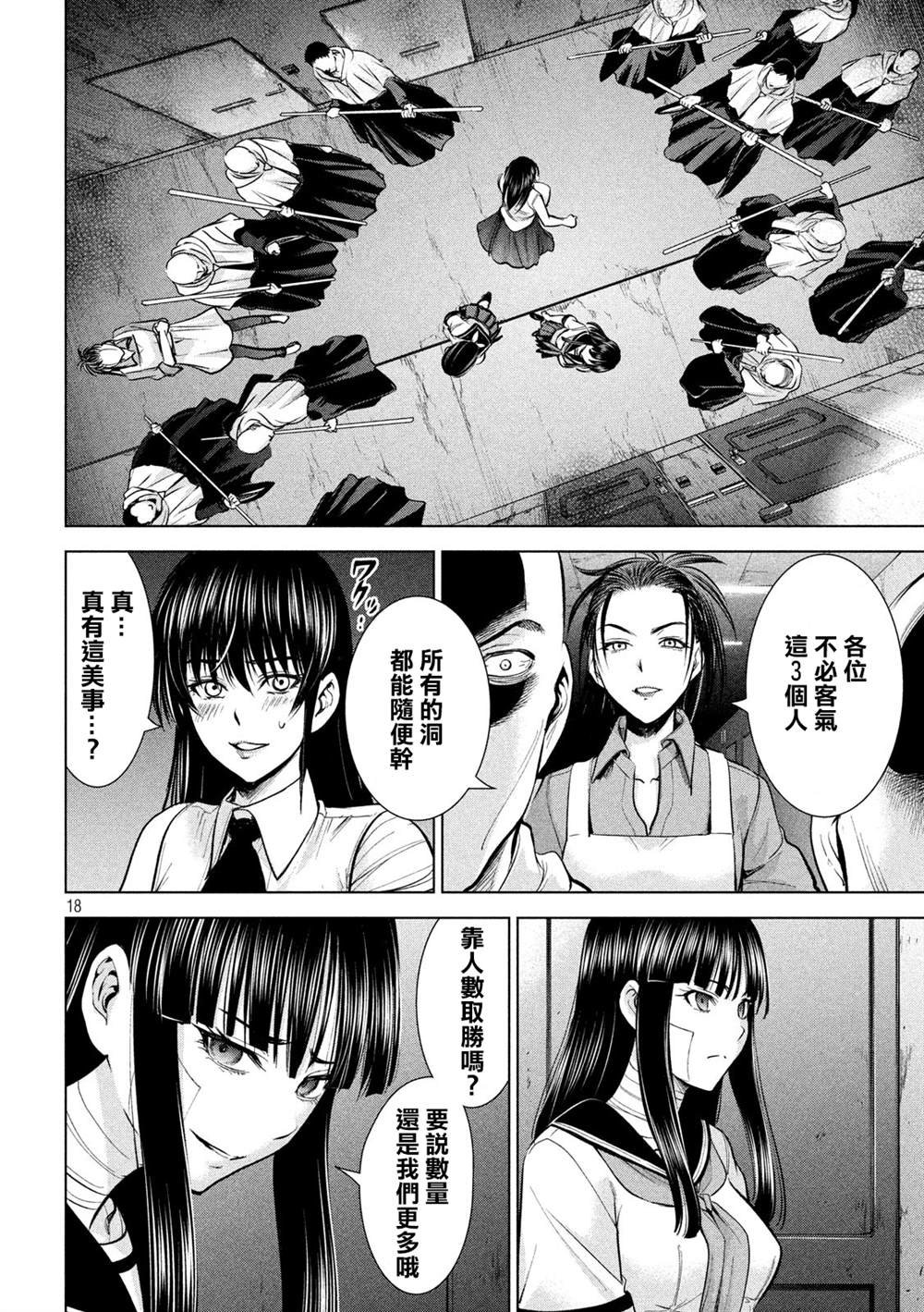 第139话 钥匙卡